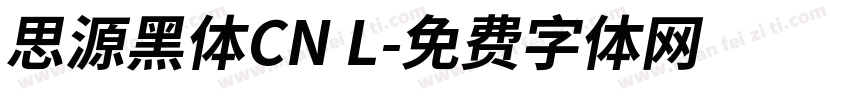 思源黑体CN L字体转换